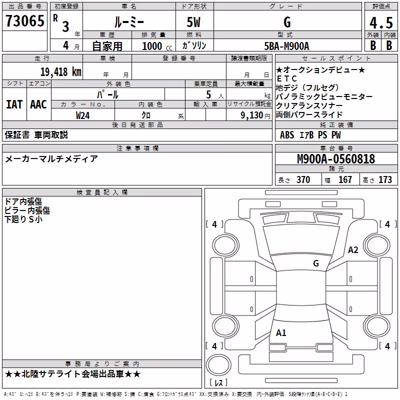 TOYOTA ROOMY