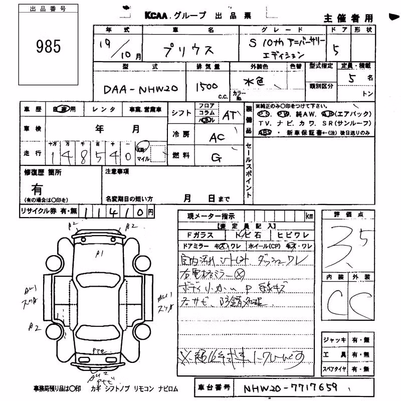 TOYOTA PRIUS