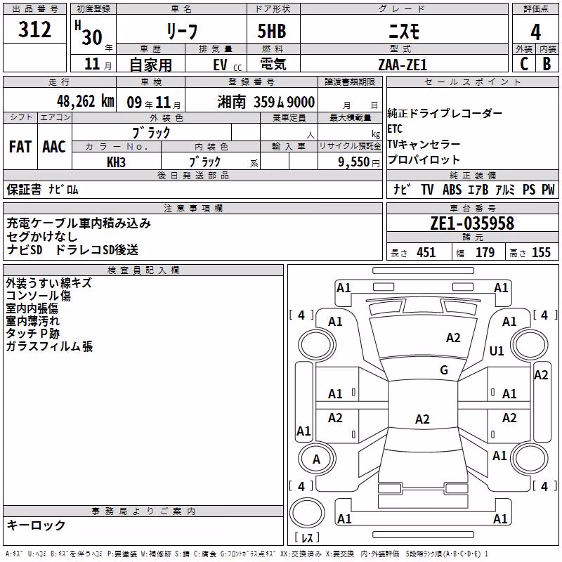 NISSAN LEAF