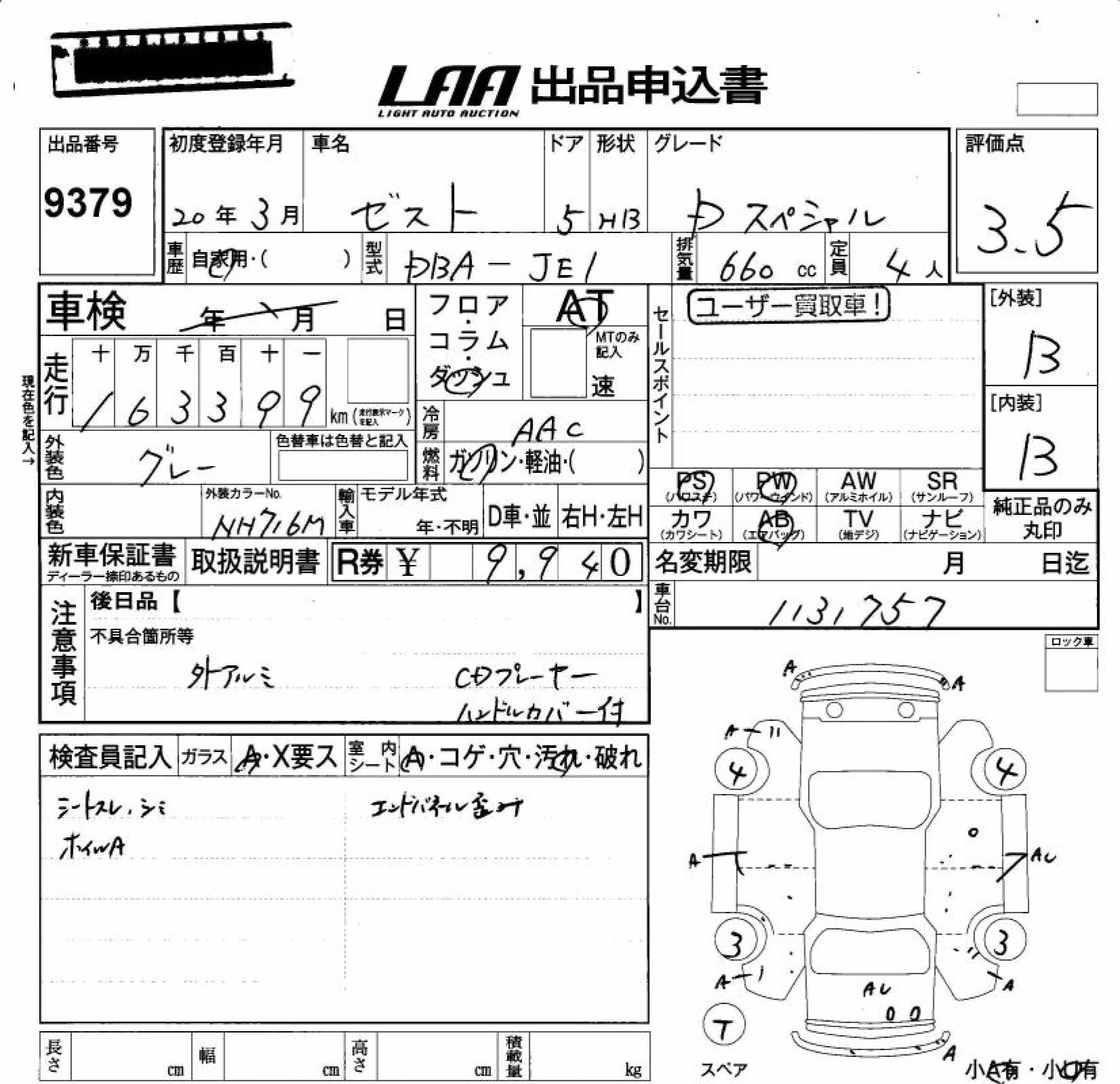 HONDA ZEST
