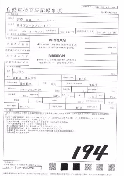 NISSAN DAYZ