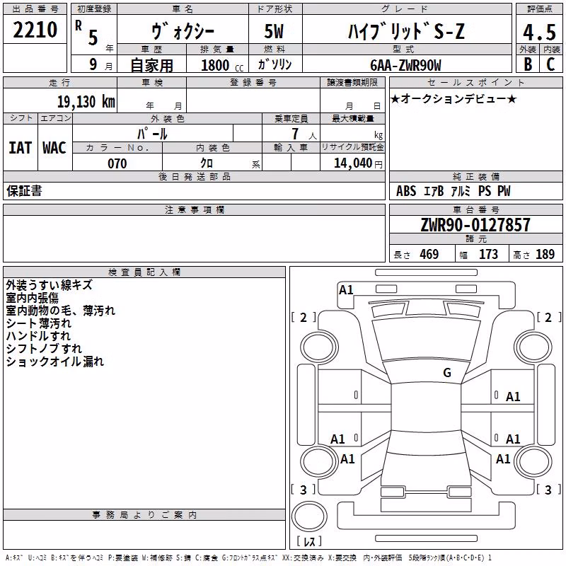TOYOTA VOXY