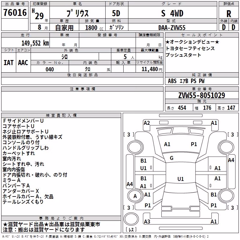 TOYOTA PRIUS
