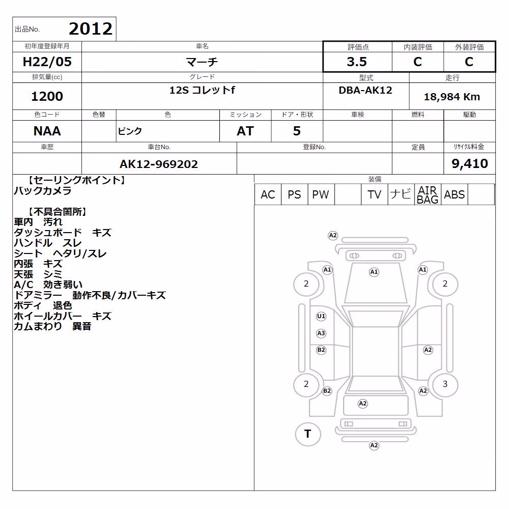 NISSAN MARCH