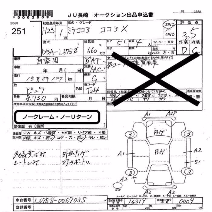 DAIHATSU MIRA COCOA