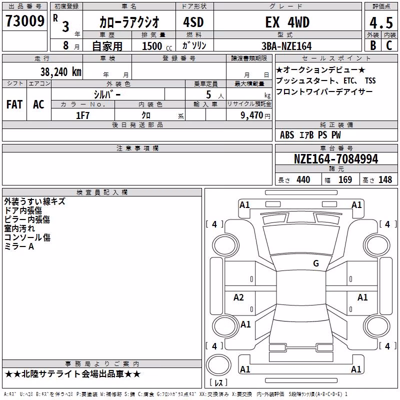 TOYOTA COROLLA AXIO