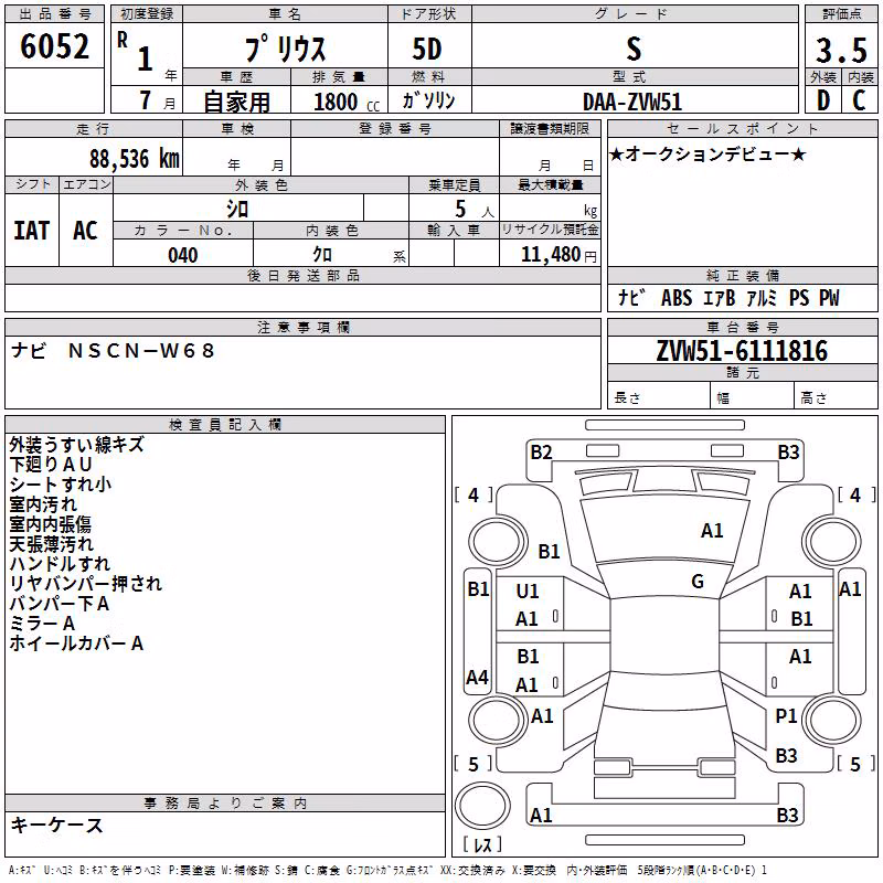 TOYOTA PRIUS