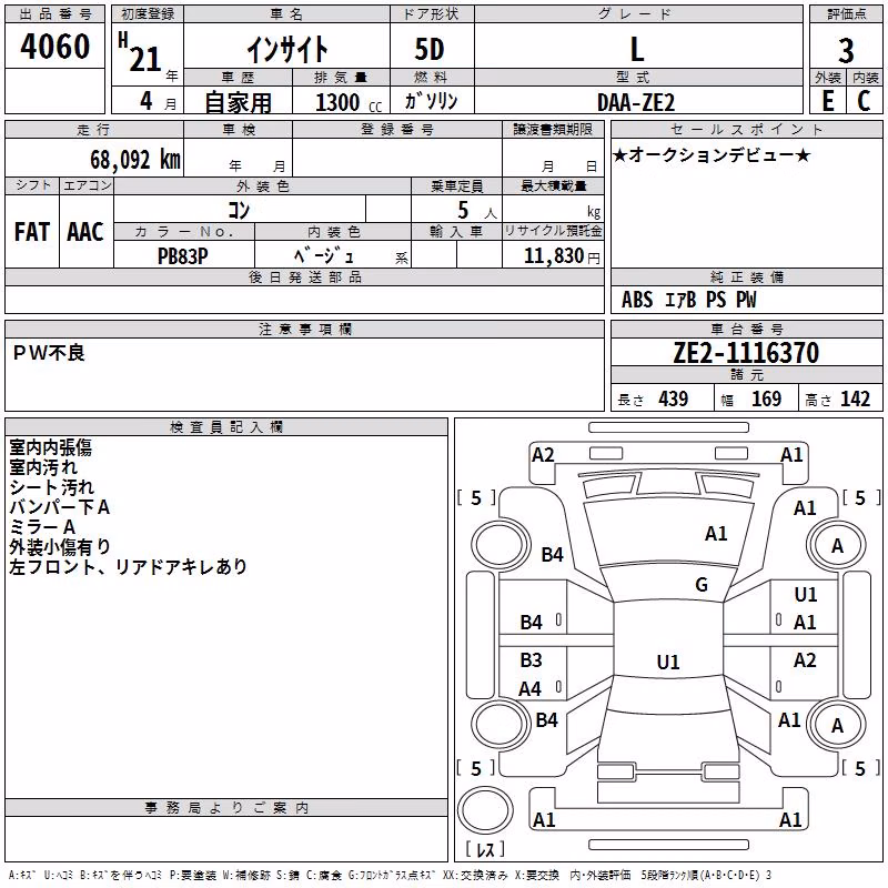 HONDA INSIGHT