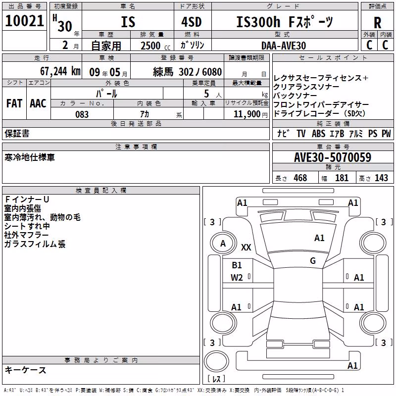 LEXUS IS300H