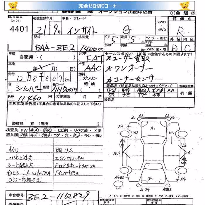 HONDA INSIGHT