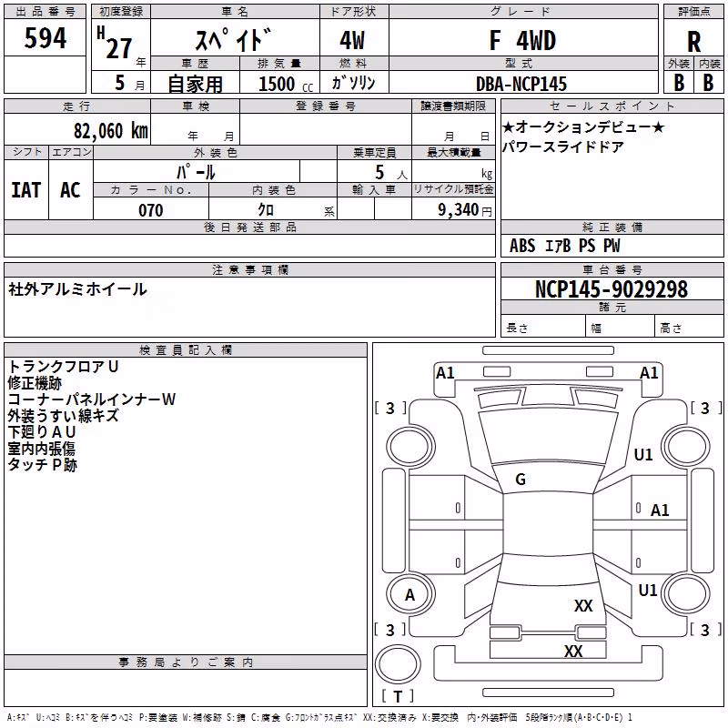 TOYOTA SPADE