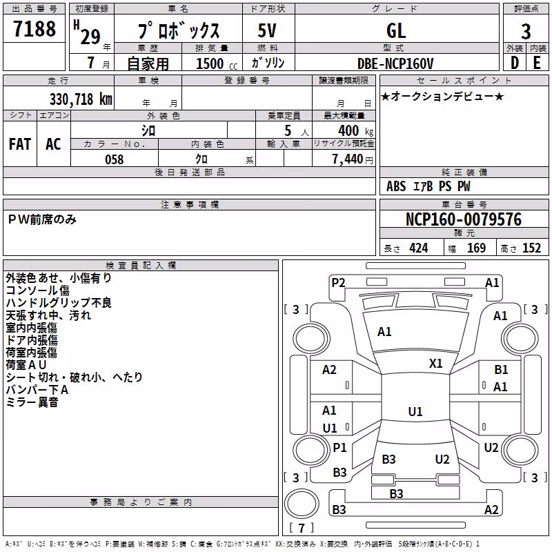 TOYOTA PROBOX