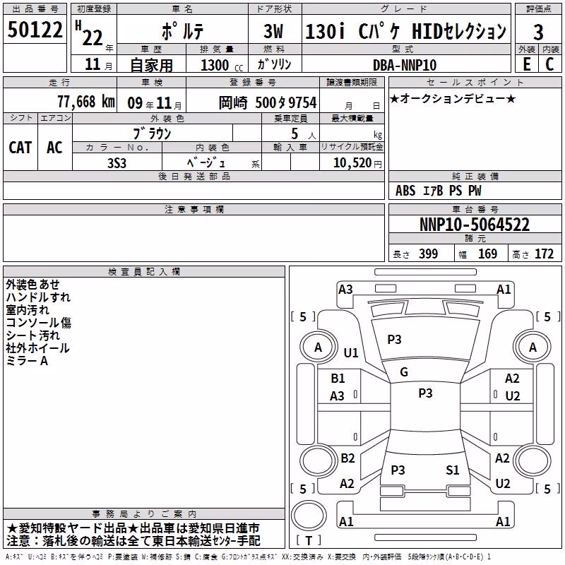 TOYOTA PORTE