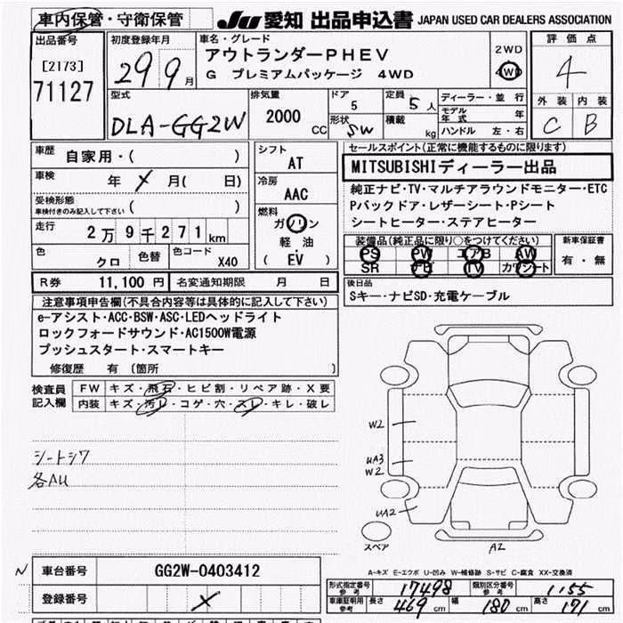 MITSUBISHI OUTLANDER