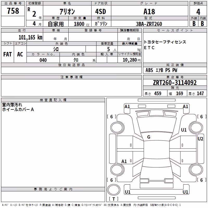 TOYOTA ALLION
