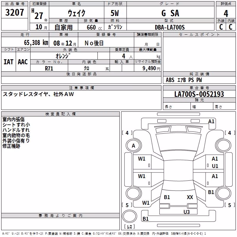 DAIHATSU WAKE
