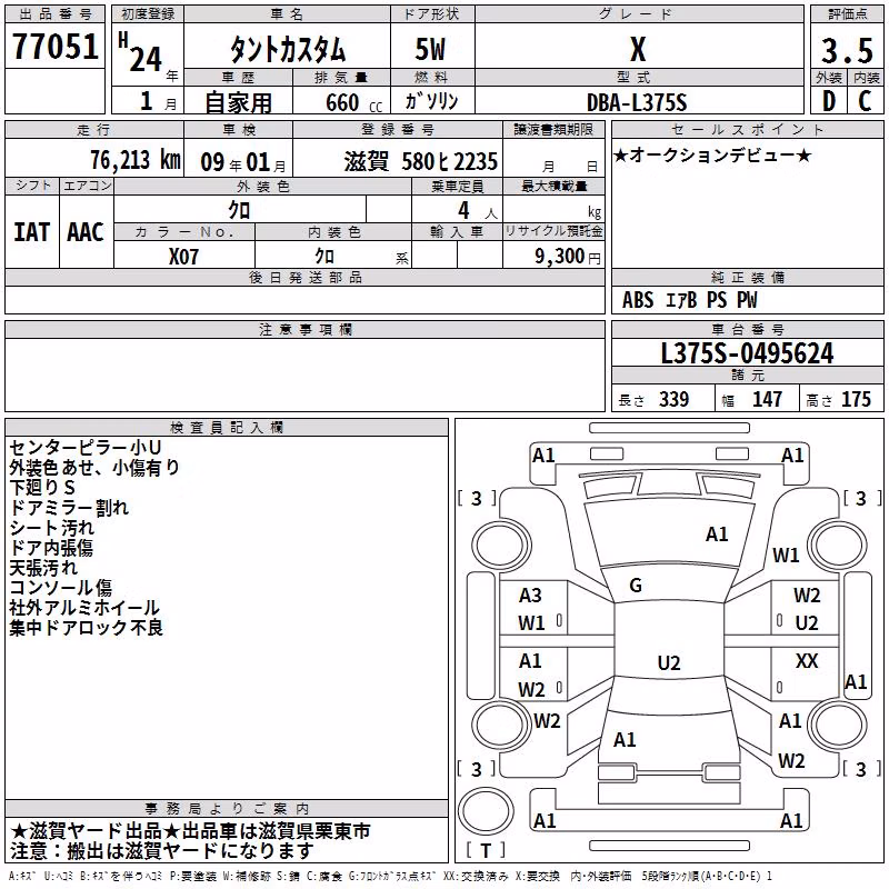 DAIHATSU TANTO