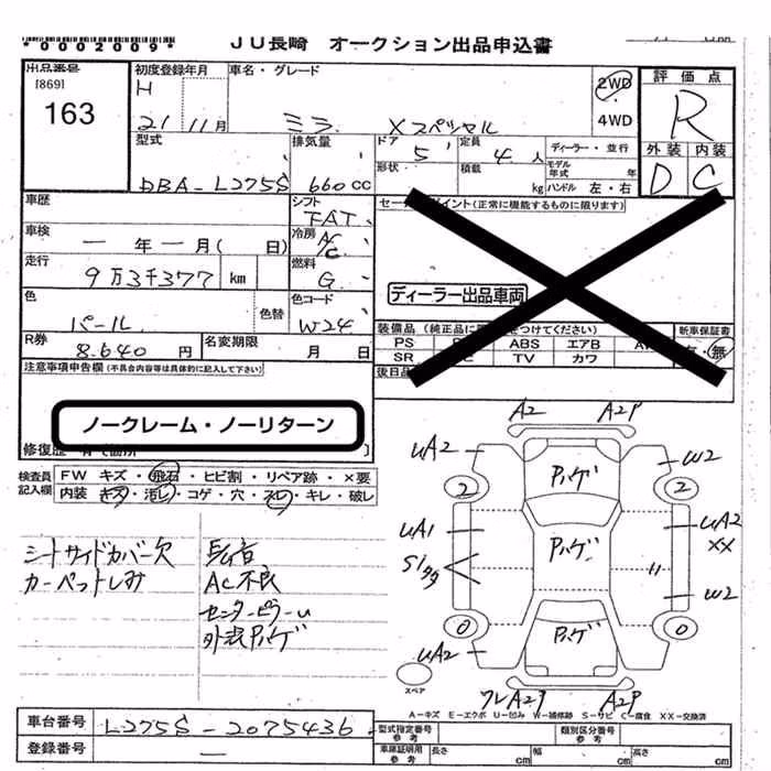 DAIHATSU MIRA