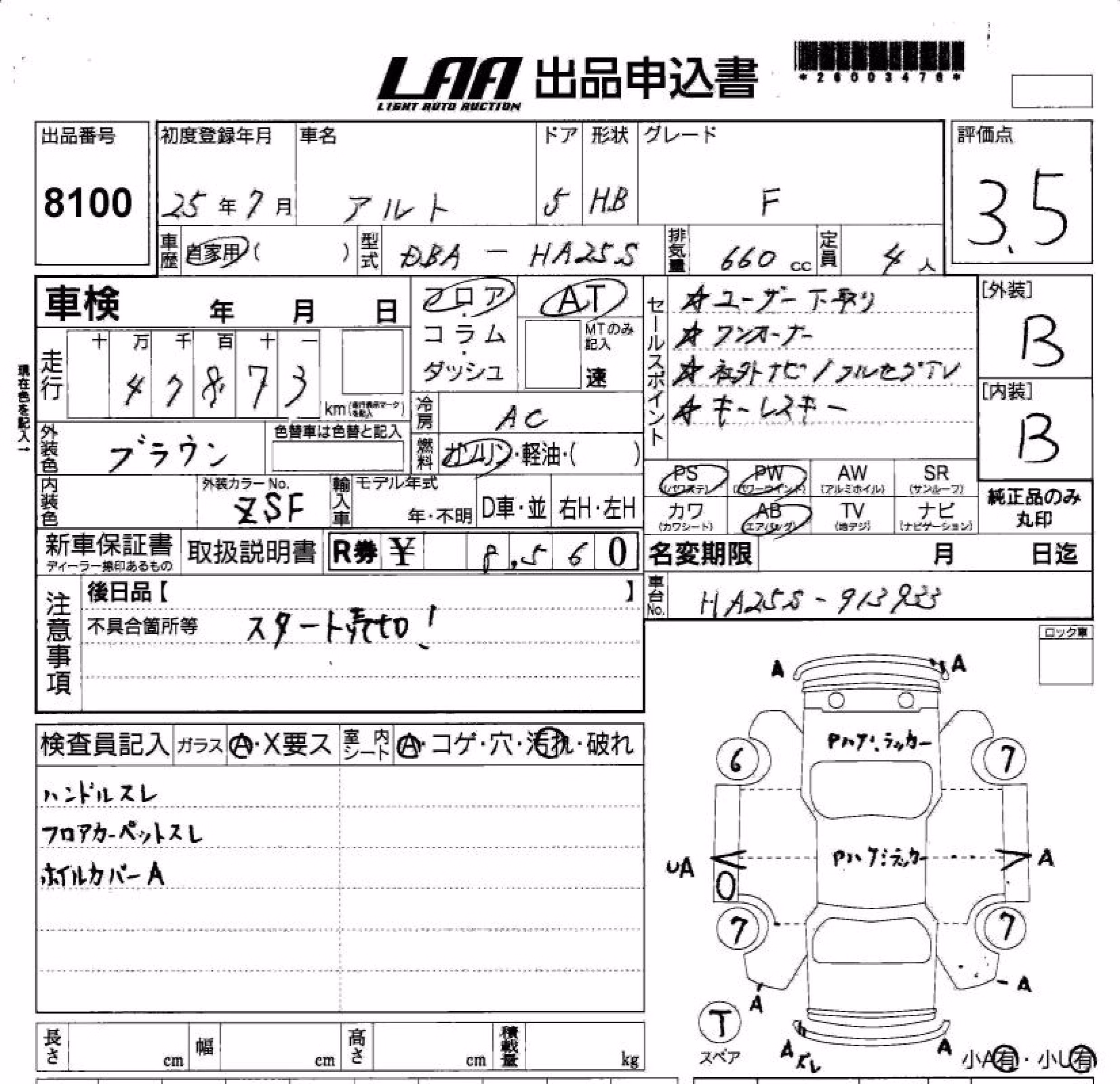 SUZUKI ALTO