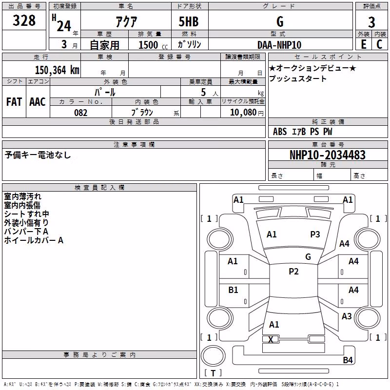 TOYOTA AQUA