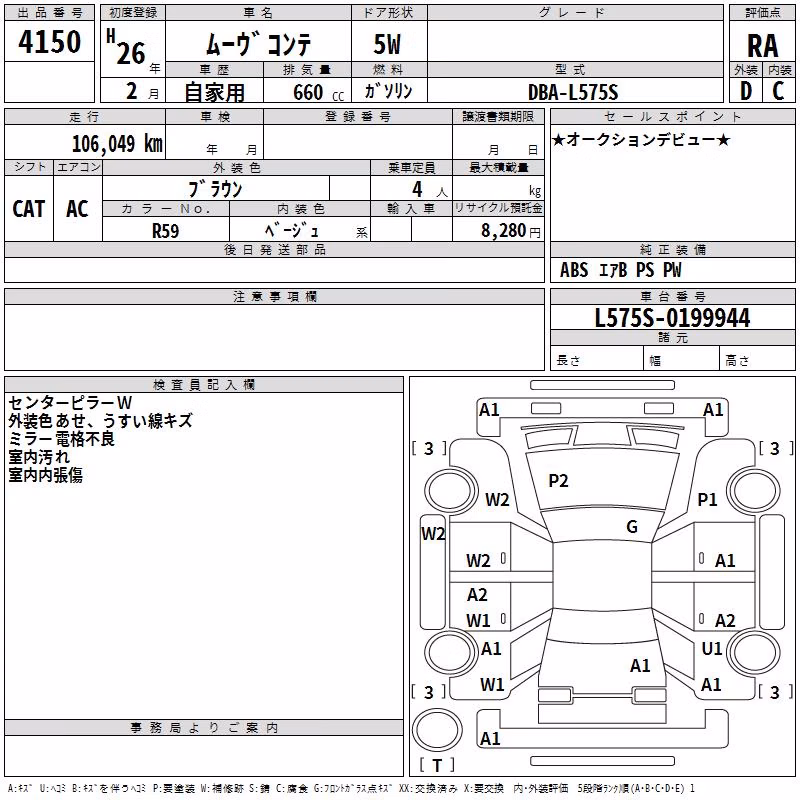 DAIHATSU MOVE CONTE