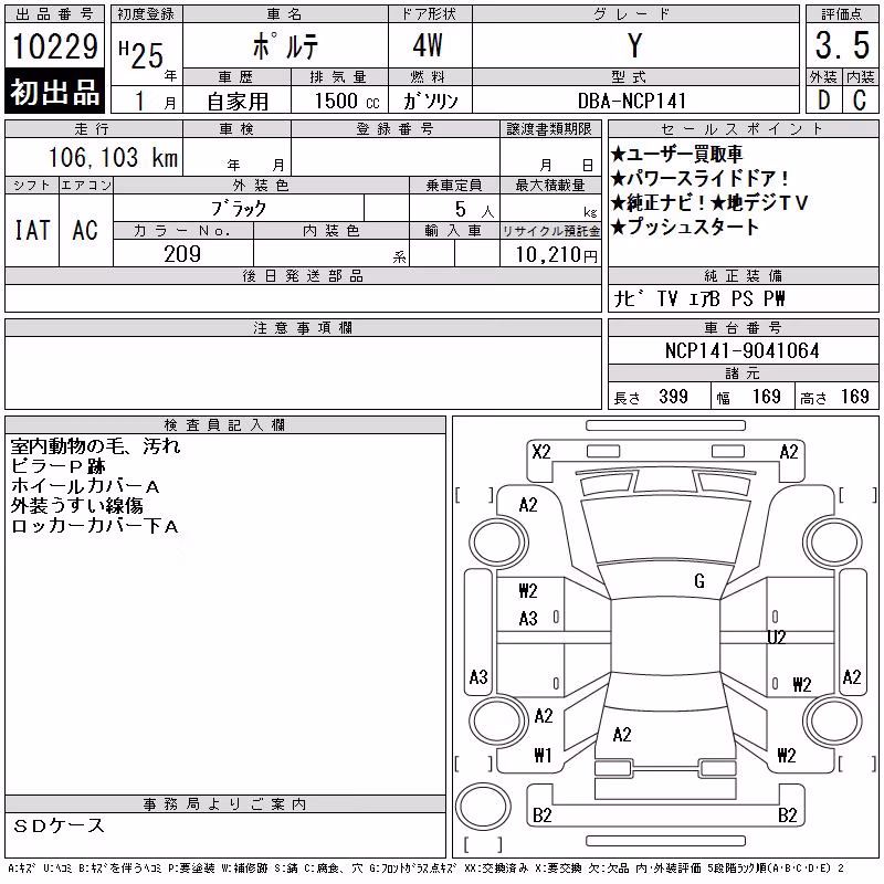 TOYOTA PORTE