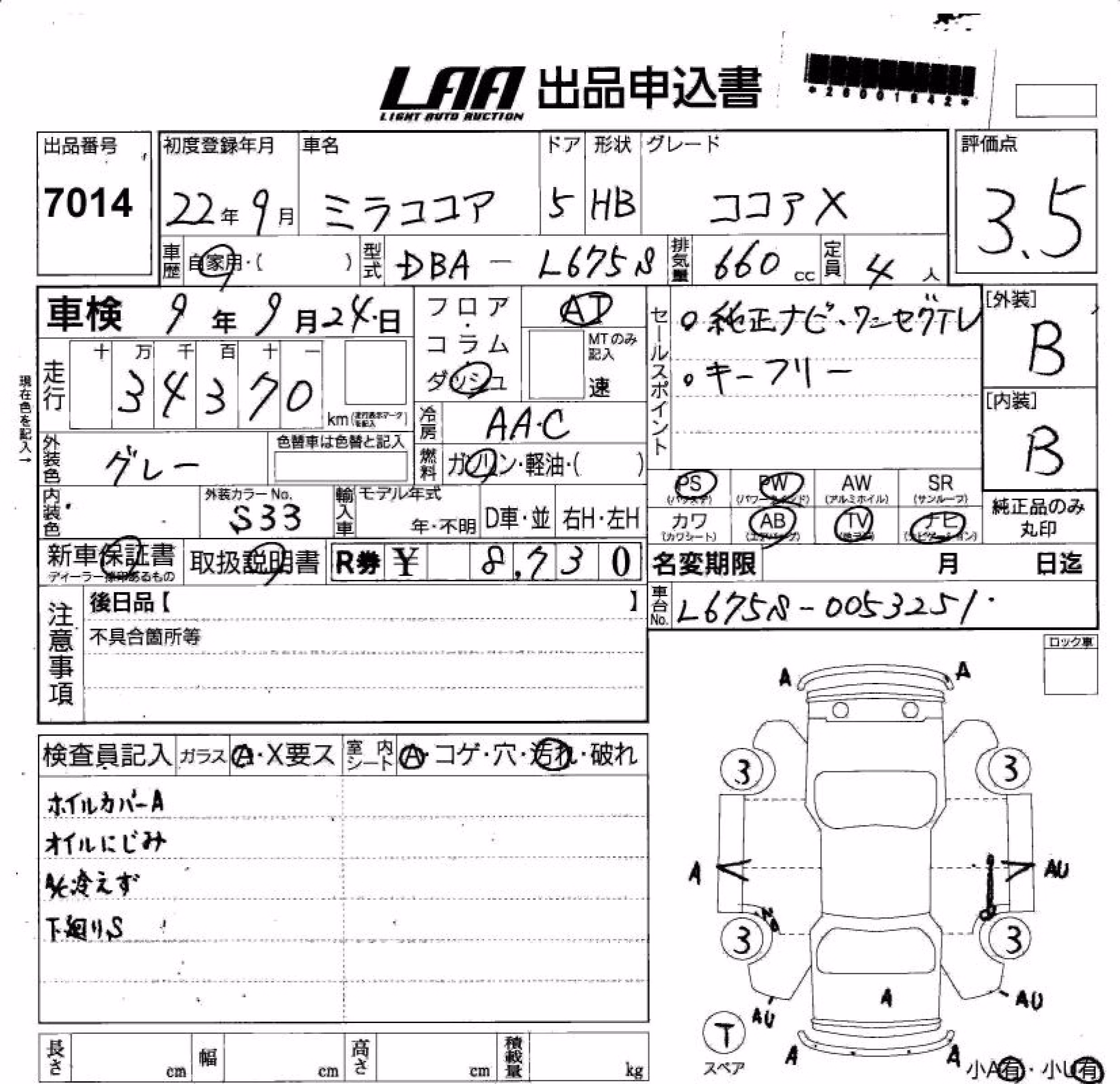 DAIHATSU MIRA COCOA