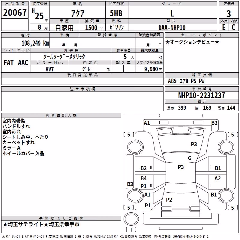 TOYOTA AQUA