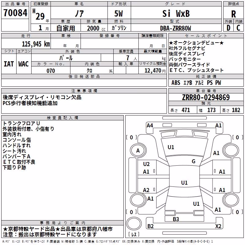 TOYOTA NOAH