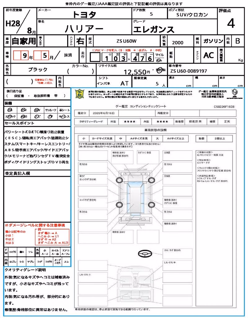 TOYOTA HARRIER