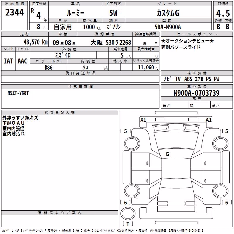 TOYOTA ROOMY