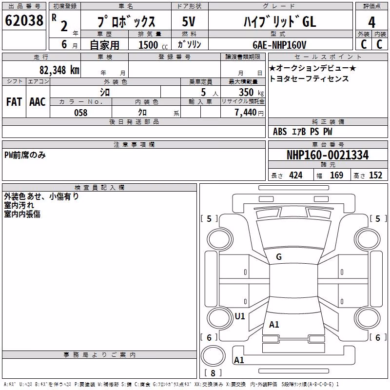 TOYOTA PROBOX