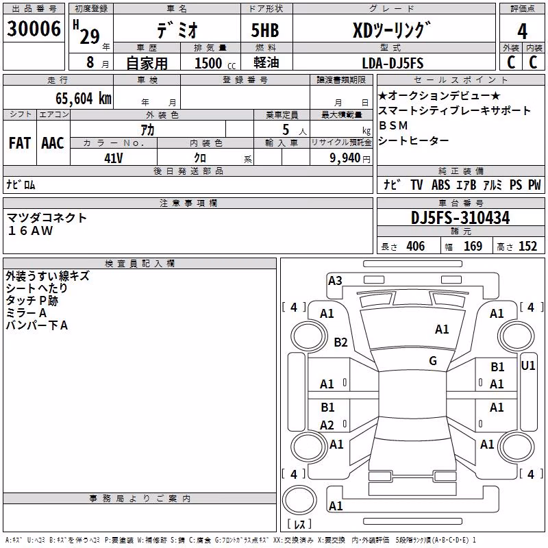 MAZDA DEMIO