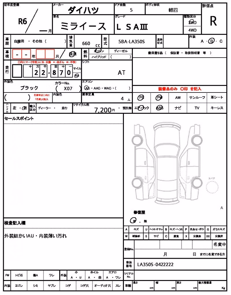DAIHATSU MIRA E:S