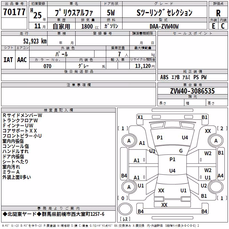 TOYOTA PRIUS ALPHA