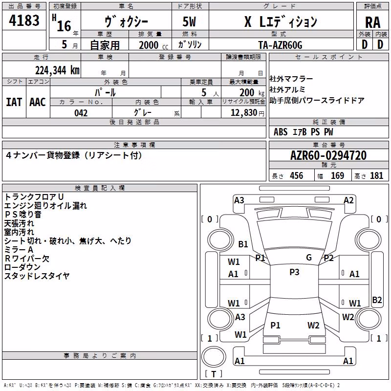 TOYOTA VOXY