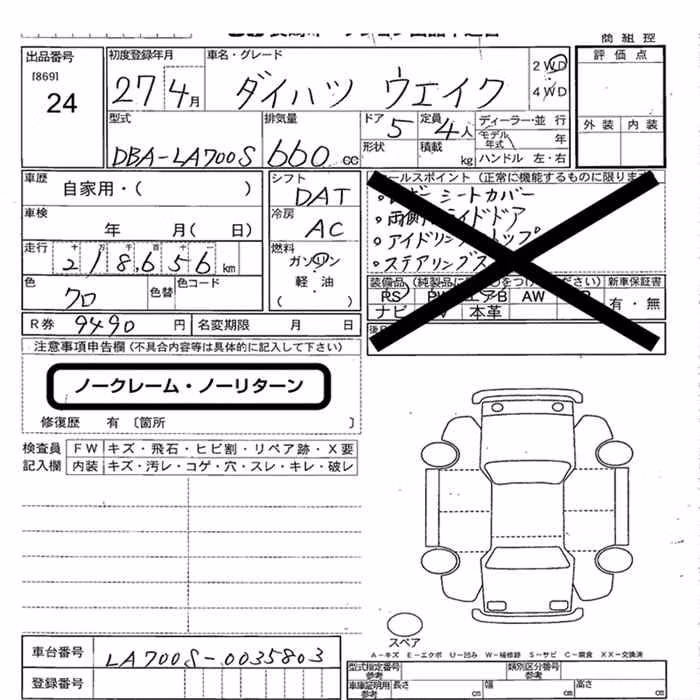 DAIHATSU WAKE