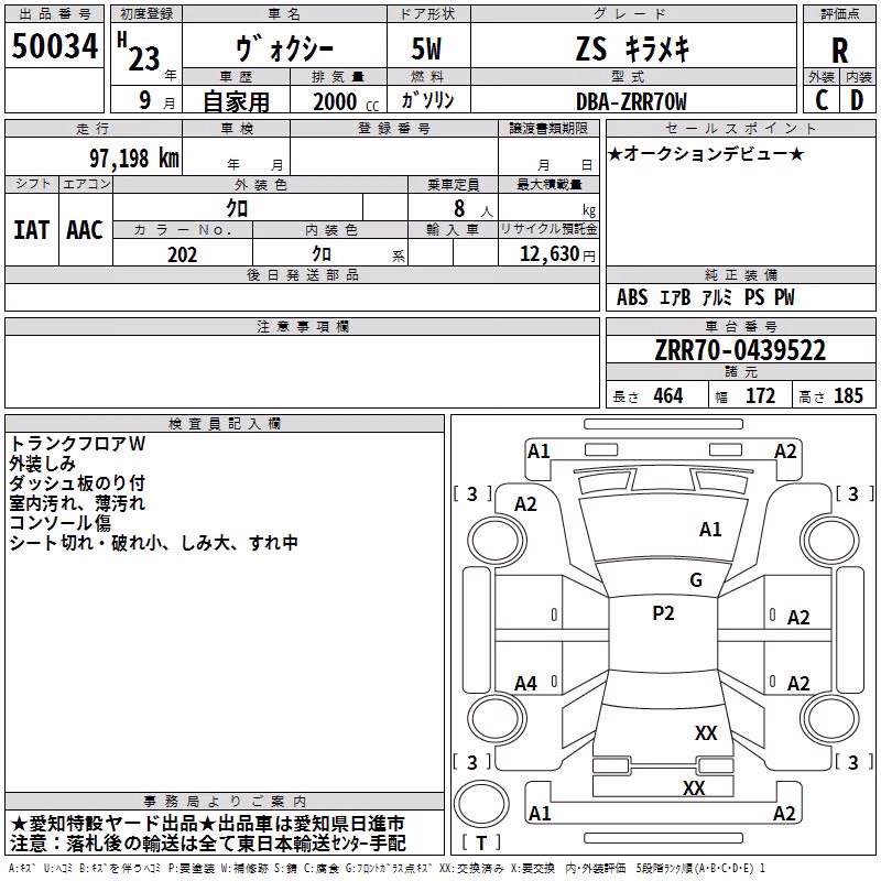 TOYOTA VOXY