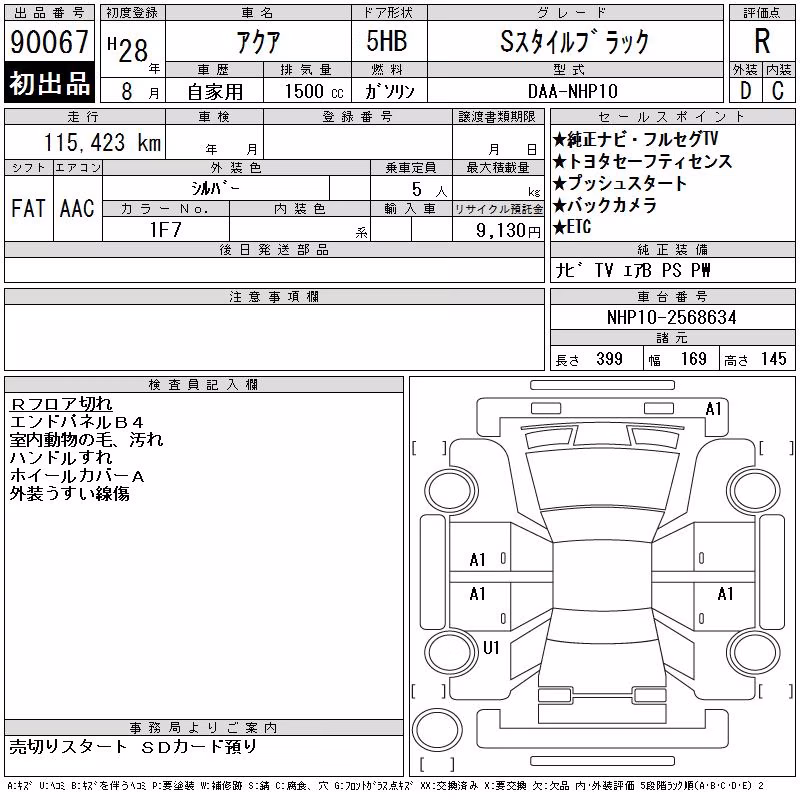 TOYOTA AQUA
