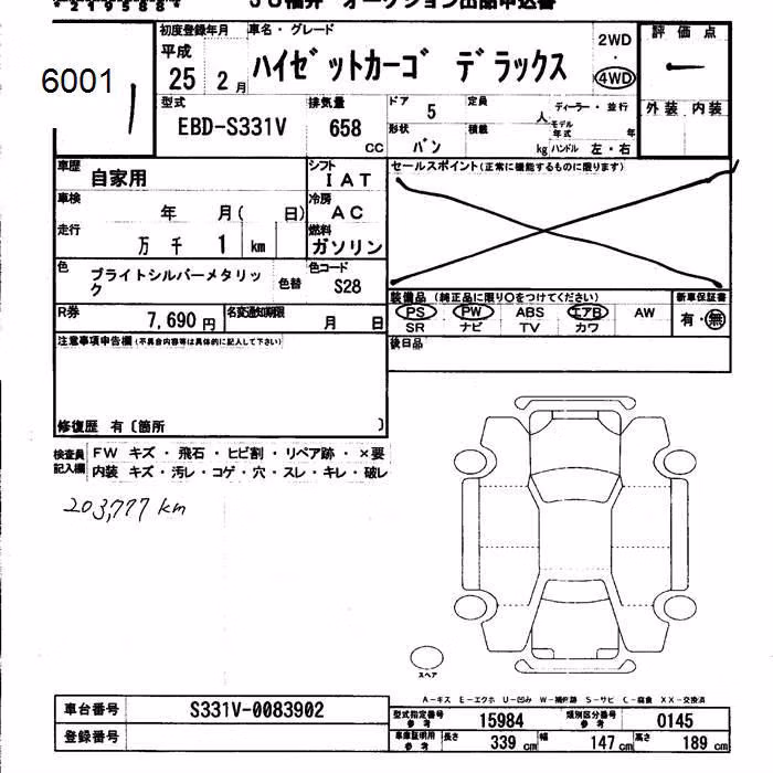 DAIHATSU HIJET
