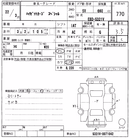 DAIHATSU HIJET