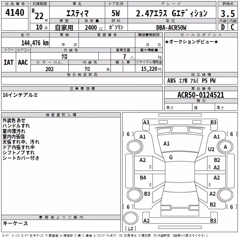 TOYOTA ESTIMA