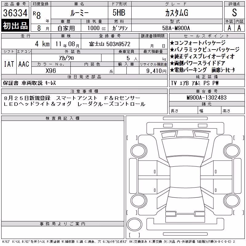 TOYOTA ROOMY
