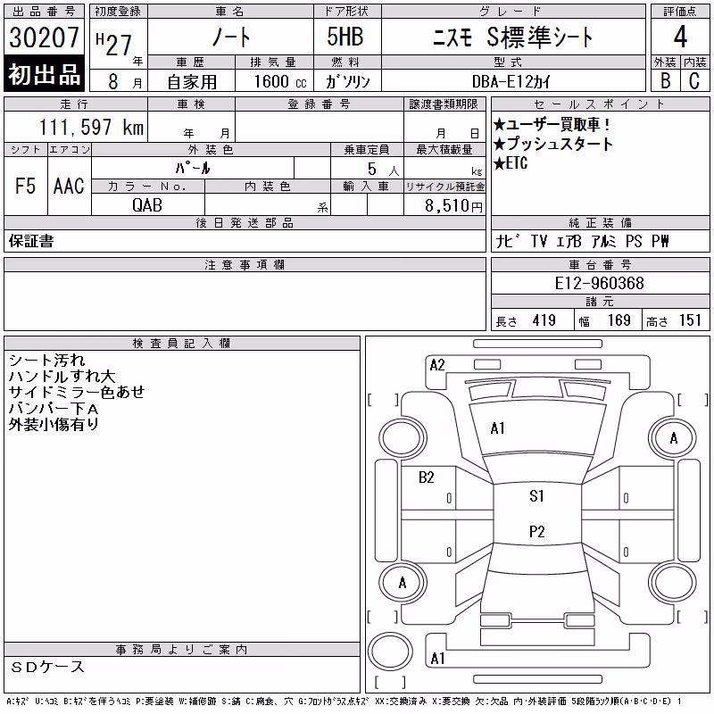 NISSAN NOTE