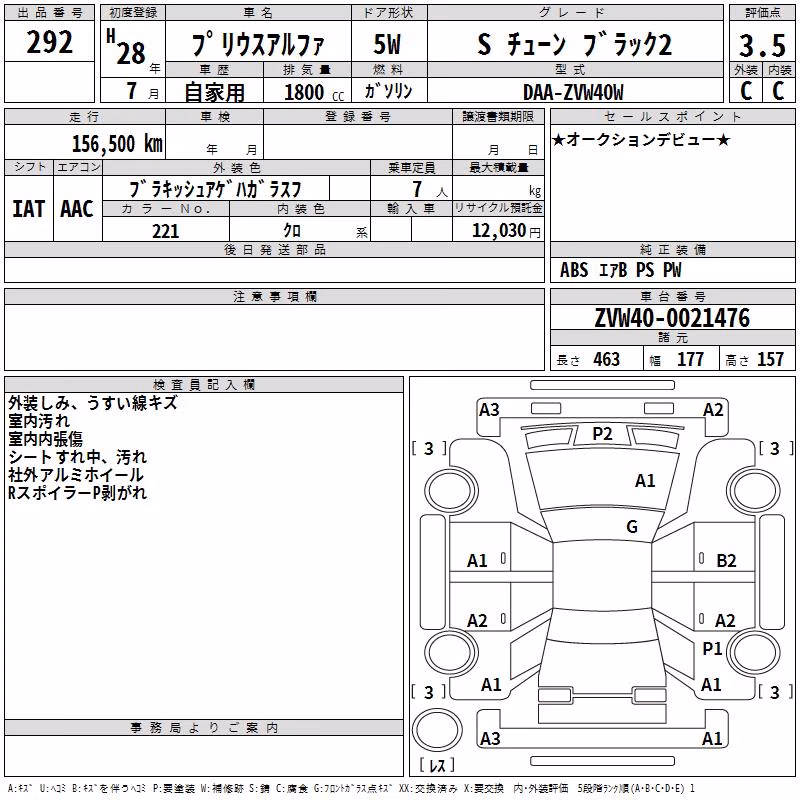 TOYOTA PRIUS ALPHA