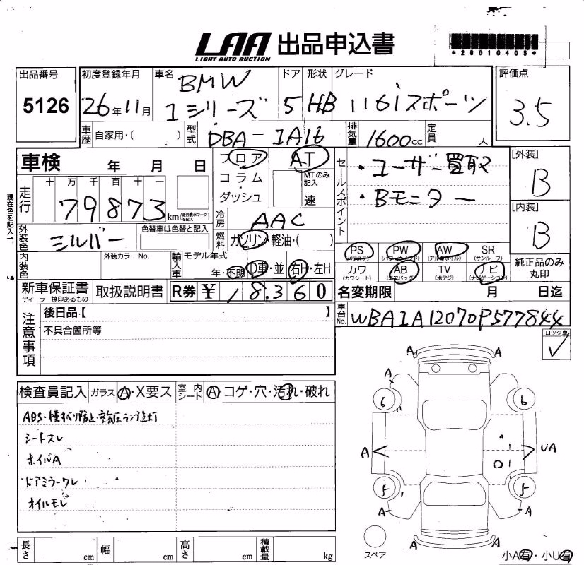 BMW 1-SERIES