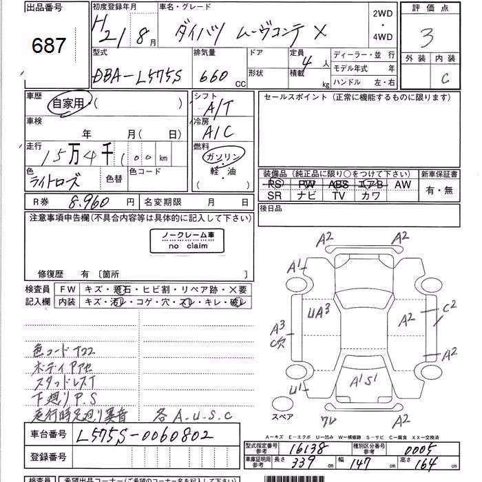 DAIHATSU MOVE CONTE