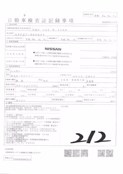 NISSAN SERENA