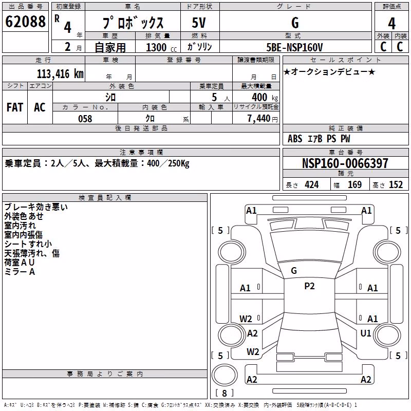 TOYOTA PROBOX