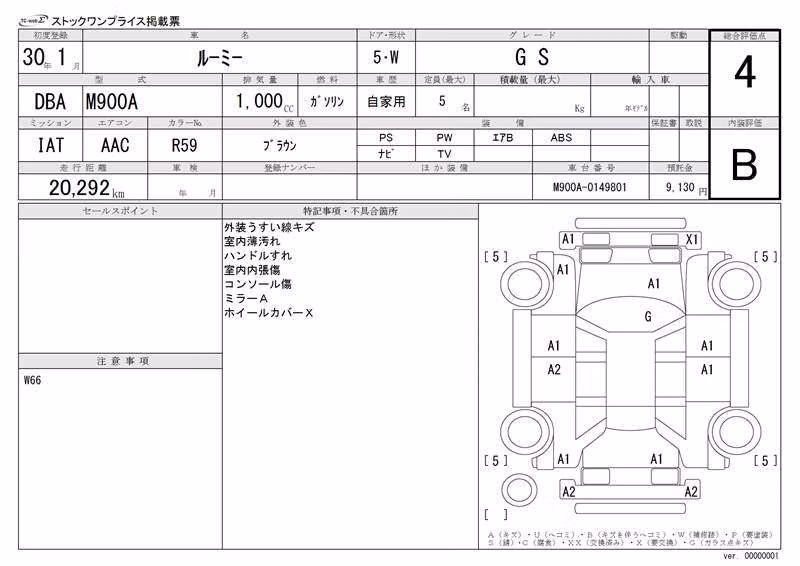 TOYOTA ROOMY